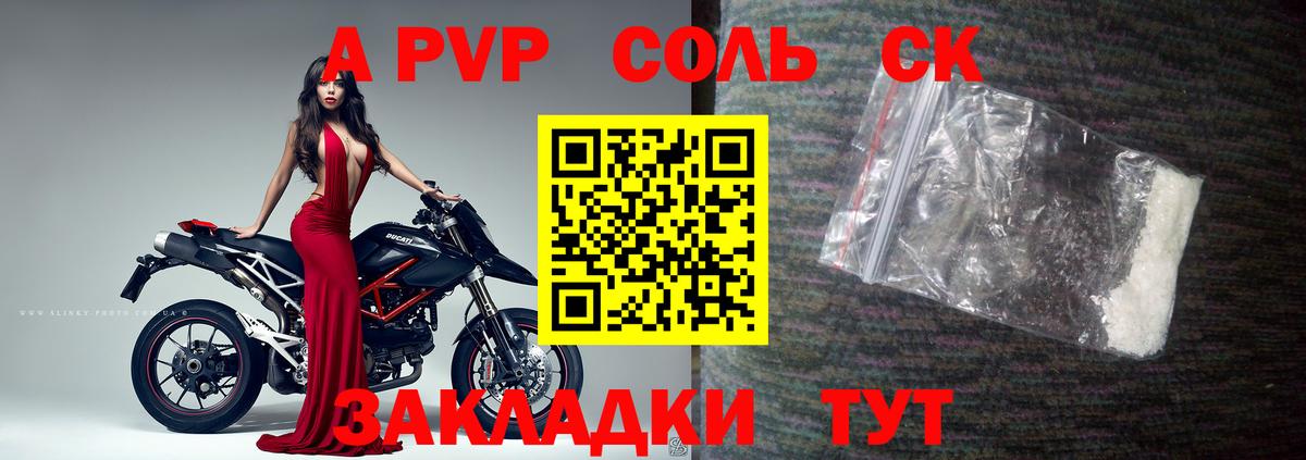 Alpha-PVP крисы CK  A PVP Crystall  Вход с VPN  A PVP Соль  Лыткарино 