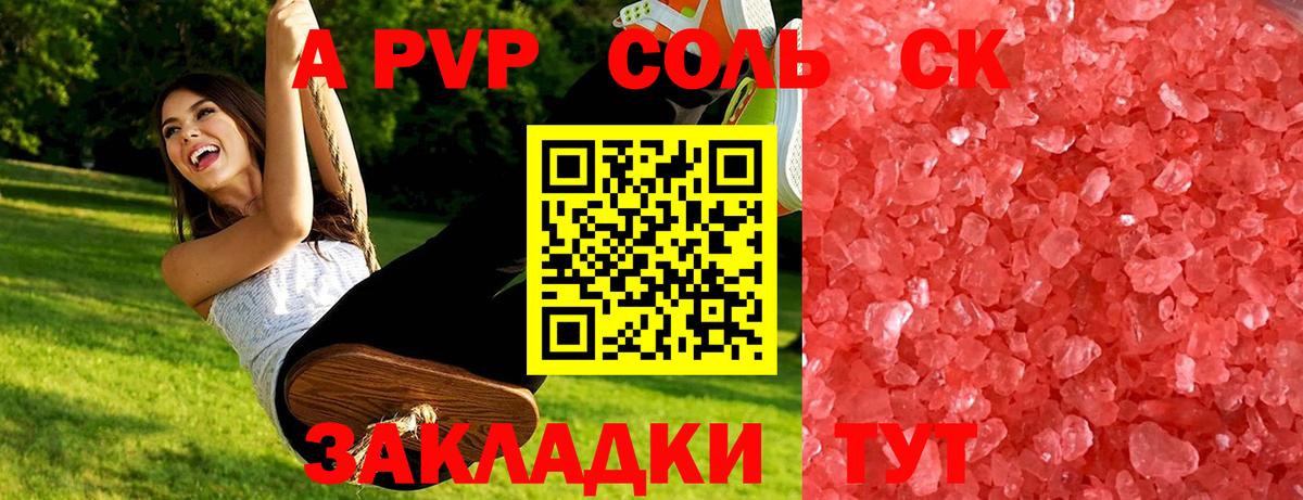 APVP Crystall Лыткарино
