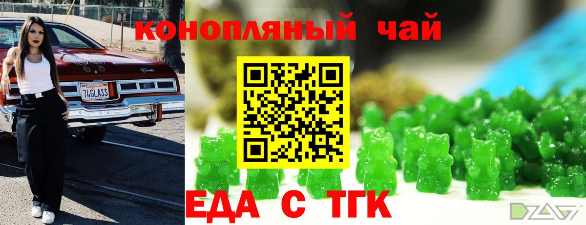 Лыткарино  Еда ТГК конопля  Вход с VPN 
