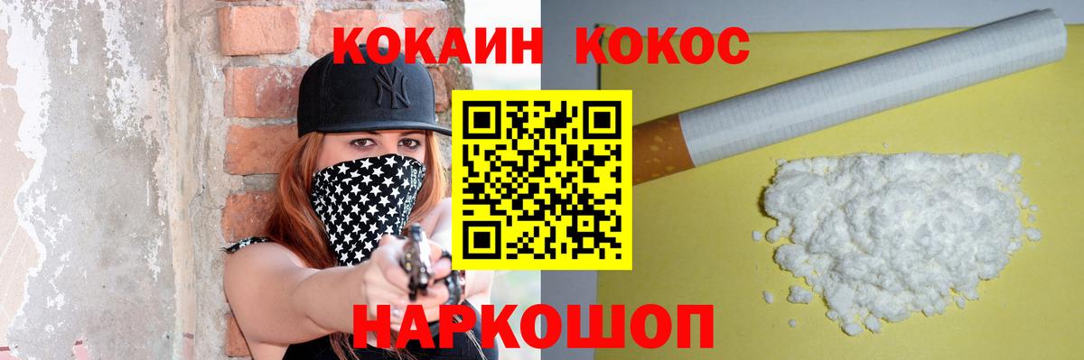 КОКАИН  Cocaine Колумбийский  Вход с VPN  COCAIN 97%  Лыткарино 