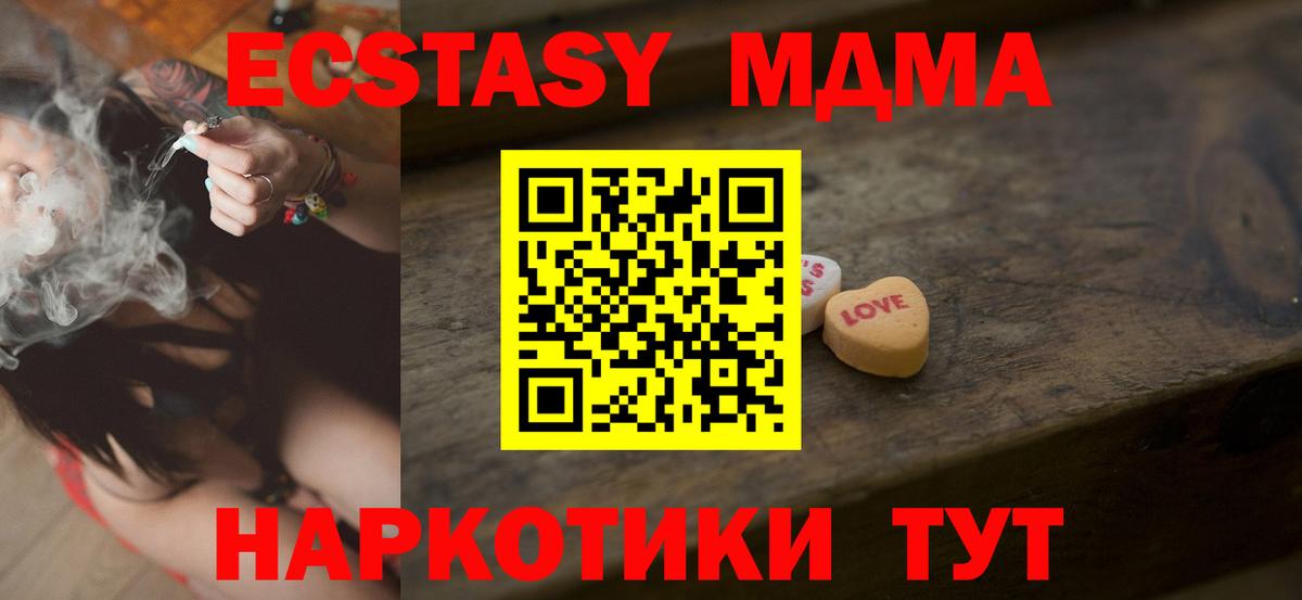 Ecstasy таблы Лыткарино