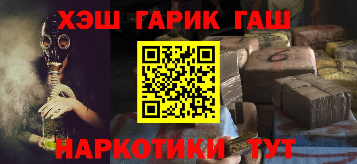 ГАШ Cannabis Лыткарино