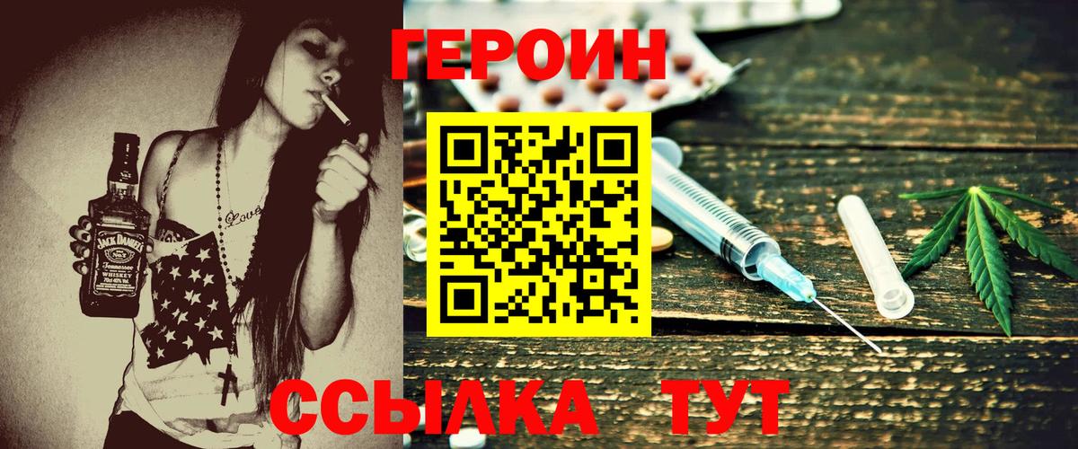 Лыткарино  ГЕРОИН белый  ГЕРОИН  Вход с VPN 
