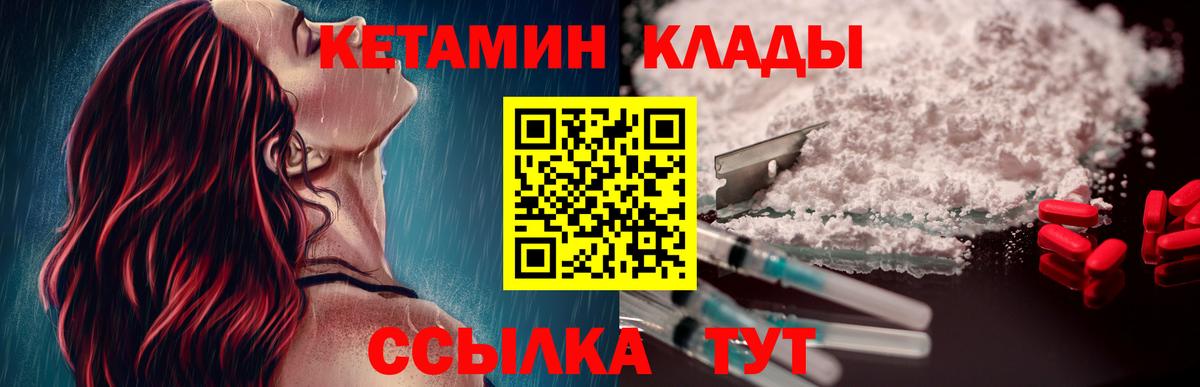 ОМГ ОМГ ссылки  КЕТАМИН VHQ  Вход с VPN  Лыткарино  Кетамин VHQ 