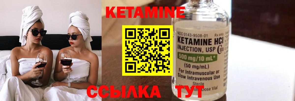КЕТАМИН ketamine Лыткарино