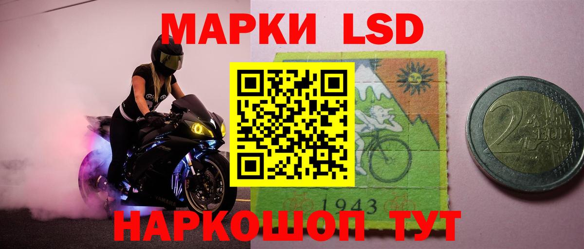 Лыткарино  ЛСД экстази кислота  Лсд 25 экстази кислота  LSD-25 экстази  Вход с VPN 