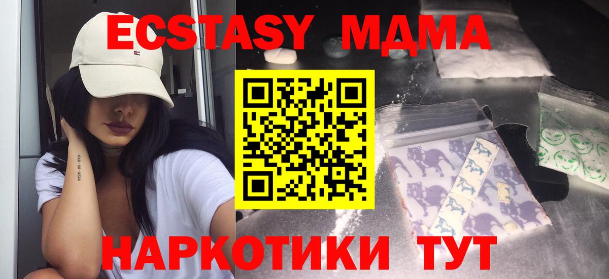 МДМА crystal  MDMA crystal  MDMA  Лыткарино  Вход с VPN 