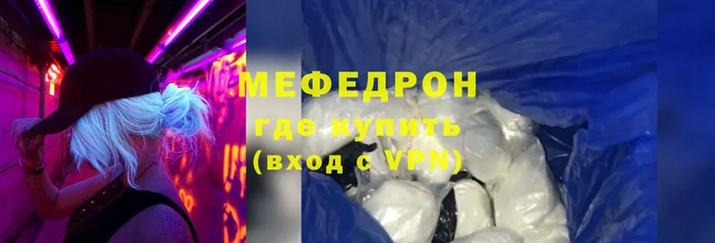 МЕФ mephedrone  наркота  ссылка на мегу ONION  Лыткарино 