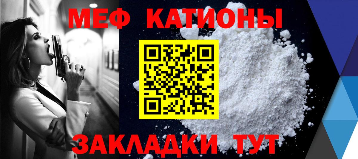 Мефедрон мука Лыткарино