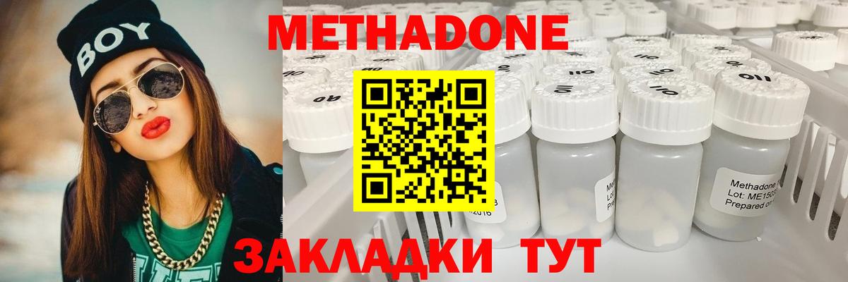 Метадон VHQ  МЕГА сайт  Метадон белоснежный  Лыткарино  Вход с VPN 