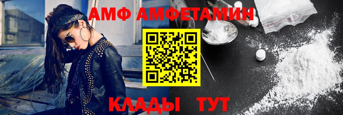 МЕТАМФЕТАМИН Декстрометамфетамин 99.9%  Вход с VPN  Лыткарино 
