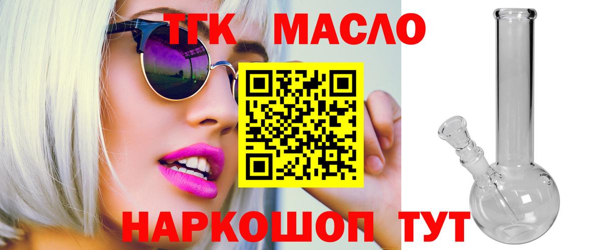 Дистиллят ТГК жижа Лыткарино